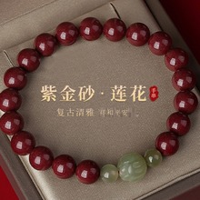 复古天然朱砂手链紫金砂和田玉莲花帝王砂饰品本命年新年礼物手串