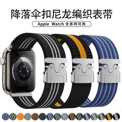適用華為gt錶帶iwatch降落傘扣尼龍編織蘋果applewatch9/10手錶帶