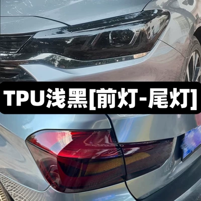 Yunjie Car Headlight Film Tpu Protective Film Blackened Light Film Modified Tail Light Film Anti-Scratch Light-Transmitting Film to Repair Scratches (Car headlight protective film) - imported-tpu-light-black-30cm-1m-default-item