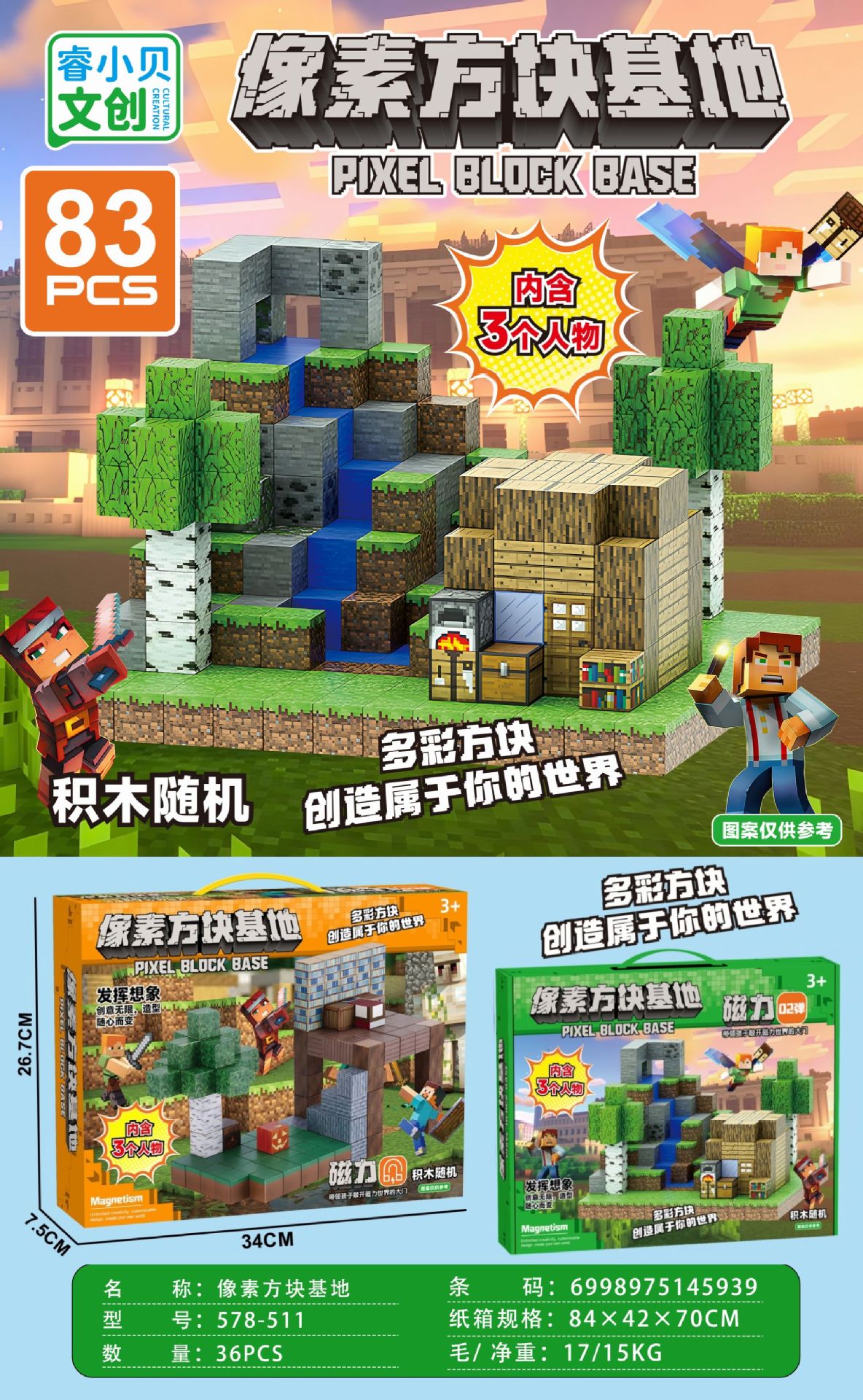 578-511 magnetic square-3 ladies + 80 cubes [83 pieces in total]