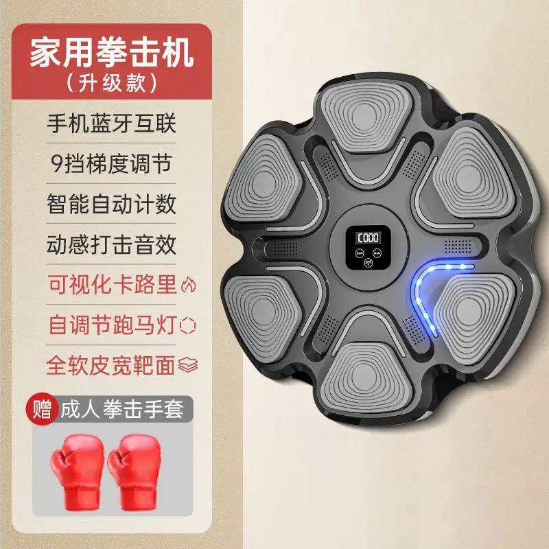 国境を越えたスポット知能音楽ボクシング機の壁ターゲット児童家庭用反応ターゲットボクシング運動訓練器材|undefined