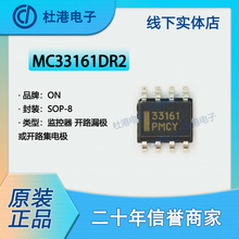 MC33161DR2G ��װSOP-8 ��Դ����� PMIC���ɵ�·ICоƬ Ʒ�ʱ���