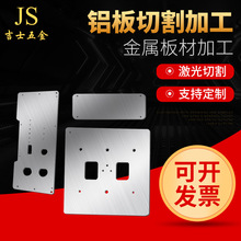 0.5~10mm��1060��5052��6061���X��|ݸ�����и�ӹ���D���