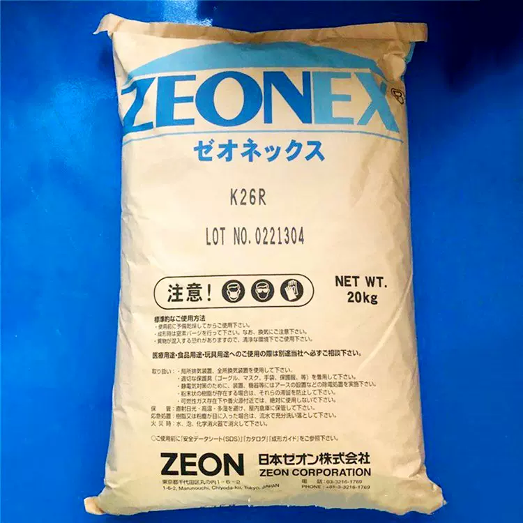 COC 日本瑞翁 T62R 高透明 耐化学 低双折射 环烯烃 共聚物 原料