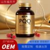 customized PQQ capsule Mitochondrion Cross border Health products oem Hard capsule Processing Foreign trade Import and export Health products
