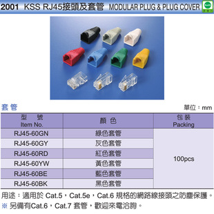RJ45-60YW�Sɫ̨���Pʿʿkss-RJ45���^ 100��/��