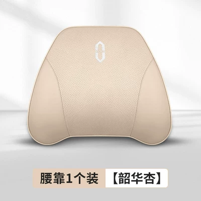 Headrest: M8 M9 M5 Ultra Neck - imported-cowhide-lumbar-support-shaohua-apricot-1-piece