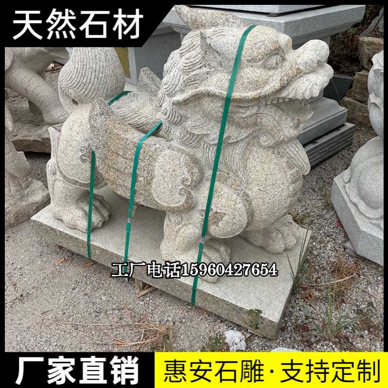 石雕麒麟一对汉白玉麒麟祥瑞神兽大理青石貔貅花岗岩动物门口摆件