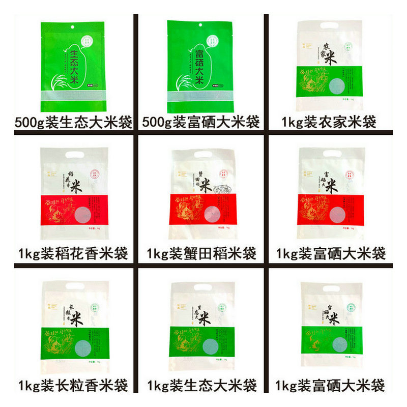 1斤手提真空包装袋2斤大米农家生态富硒稻花香袋复合彩印塑料袋子