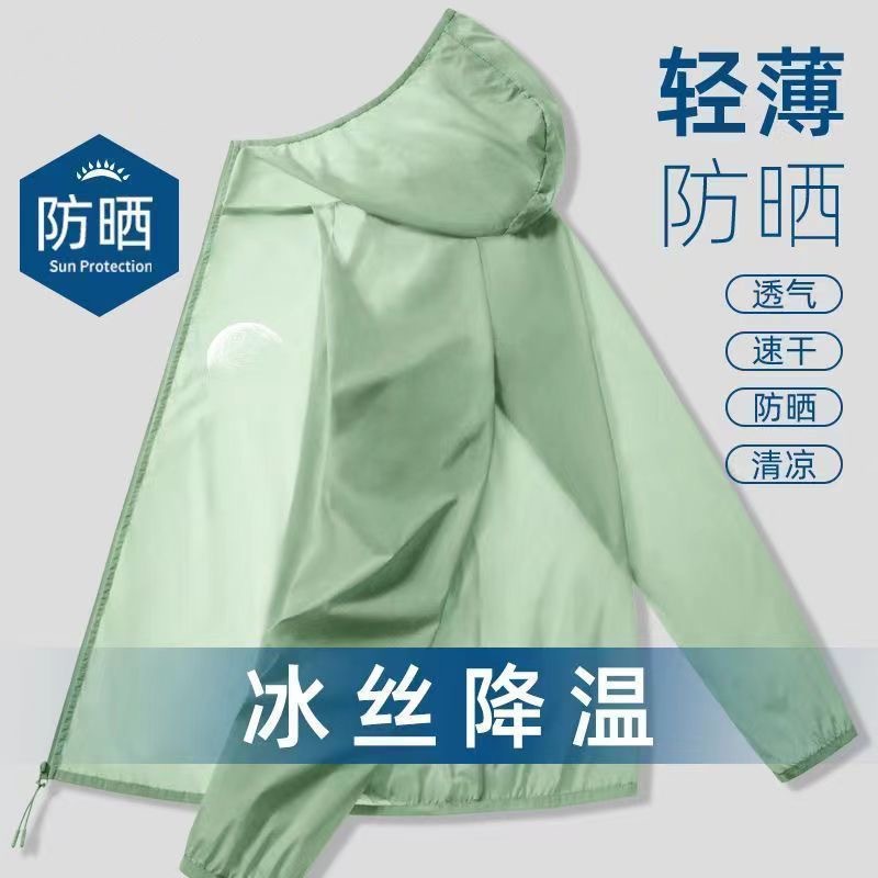 Hielo secado rápido ropa de protección solar para hombres ultra delgada ventilada moda anti-UV aire acondicionado chaqueta chaqueta