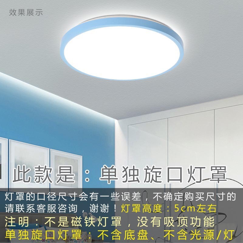 単独のランプカバーの外殻の円形の回転口は寝室のLEDアクリルPVC工事の消防応急難燃通用を取り替えます。|undefined