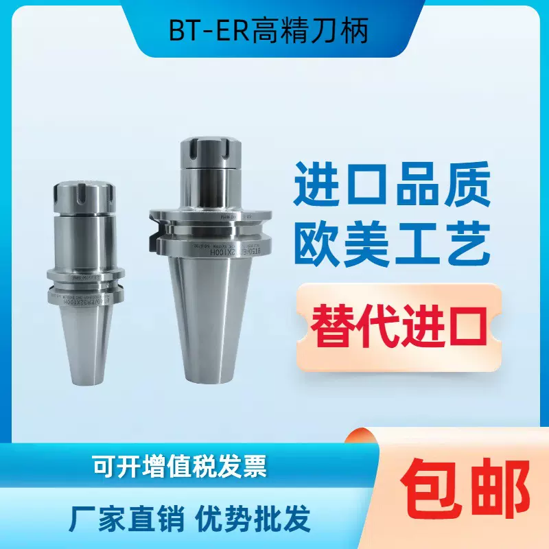 数控ER刀柄bt40 ER32 25 CNC加工中心高精度动平衡机床刀柄