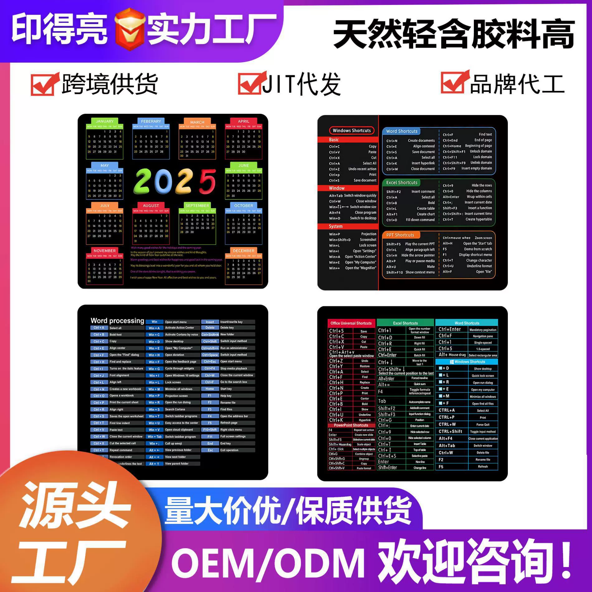 小号亚马逊英文快捷键工厂直供加厚锁边temu键盘桌垫跨境鼠标垫