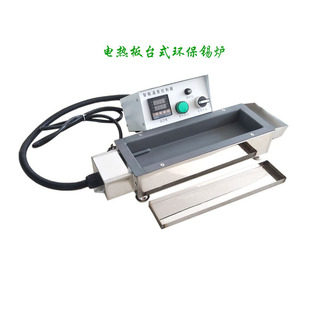 Semi-automatic tin dipping furnace Pure titanium lead-free tin melting furnace Transformer wire tin dipping furnace Adjustable constant temperature tin furnace