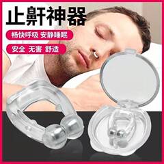 いびき防止矯正器いびき防止神器女性いびき防止器いびき防止器鼻いびき鼻クリップ男寝夜