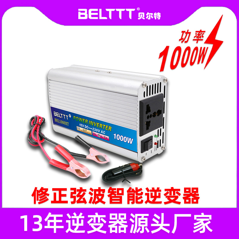1000W车载家用逆变器厂家批发太阳能12v24V48V60V转220Vinverter