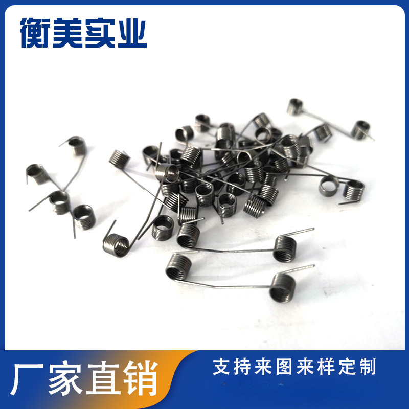 生产压缩双扭转弹簧 不锈钢异型扭力弹簧 灯具电器双扭转弹簧产品