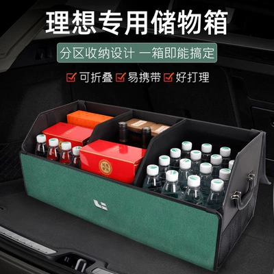 Ideal One/L7/L8/L9 Car Trunk — Car storage bag/box