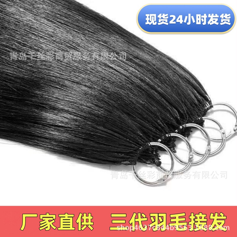 New Third-Generation Feather Hair Extensions, Comfortable and Without Broken Hair, Real Human Hair Extensions with No Visible Seams, Can Be Permed, Dyed, and Washed
