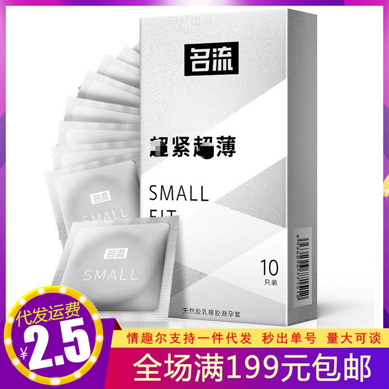名流 Small Small Small Hit Tiechao Tight Tight Tight Case 10 45mm презервативы для взрослых