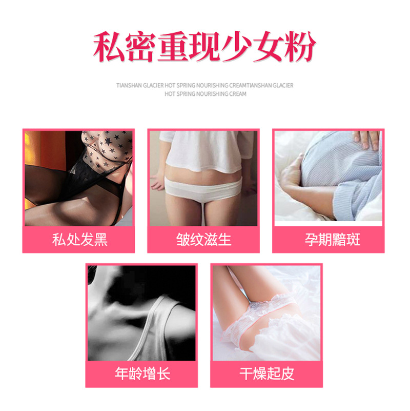 舒奈美私處面膜私處外陰粉嫩淡化色素女性T部補水保養護理廠家批