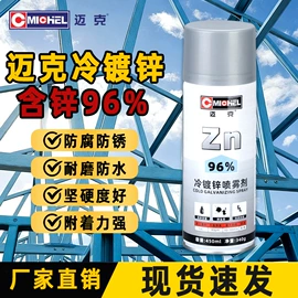 清洗/养护剂;其他工业用清洗剂;防锈润滑剂