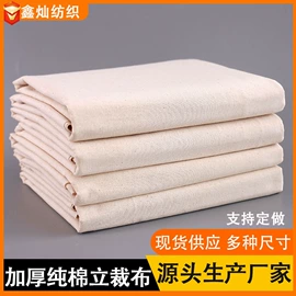 棉坯布;蒸笼、蒸格;其他纺织皮革