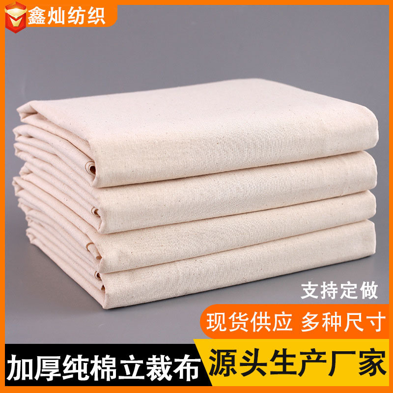 Factory wholesale white gray cloth stand cut cloth clothes printing special white cloth plain cleaning machine cloth comb pure cotton white cloth