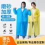 男女全身单人外穿雨披