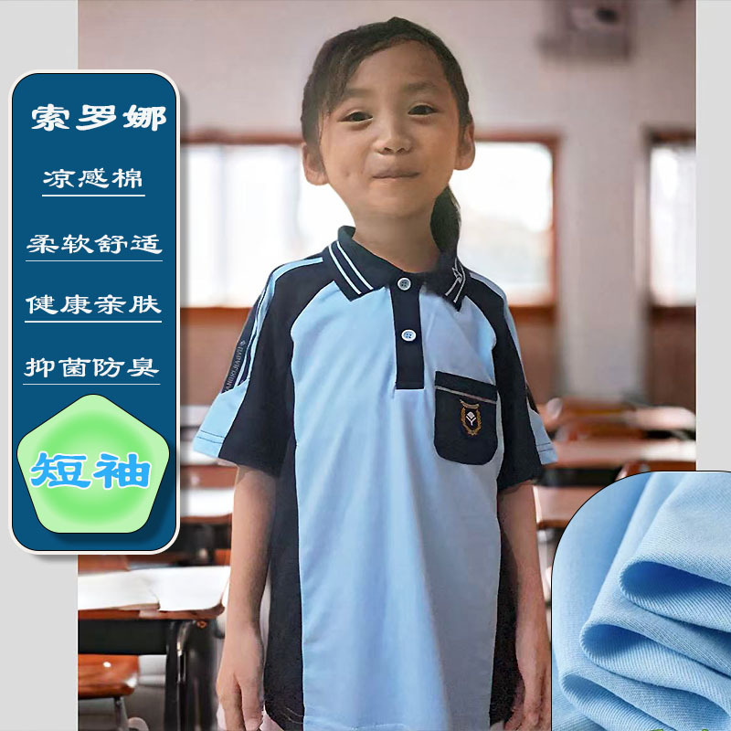 南宁校服中小学夏季蓝色运动校服批发 秋运动装现货一件代发定|undefined
