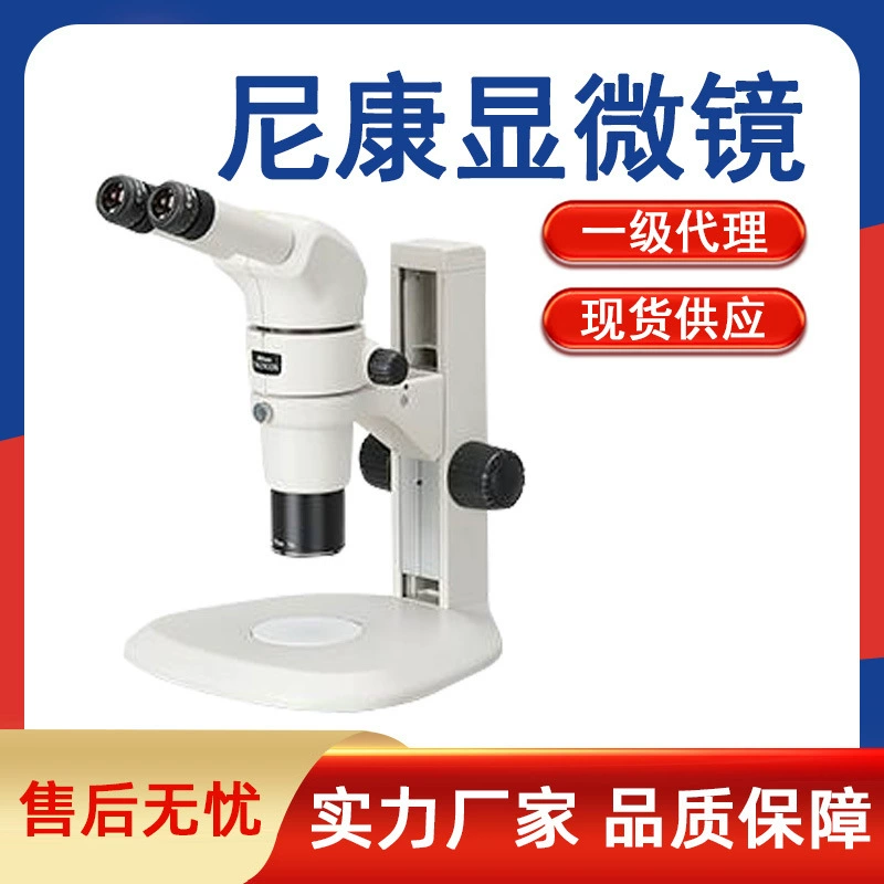 Микроскоп Nikon Nikon лабораторная биологическая электроника оптический стерео промышленный микроскоп e100 агент первого уровня