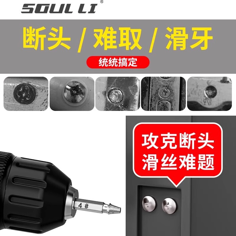 Broken Wire Extractor, Broken Screw Extractor, Broken Wire Thread Extractor, Broken Wire Cone, Wire Extractor, Rusty Wire Extractor