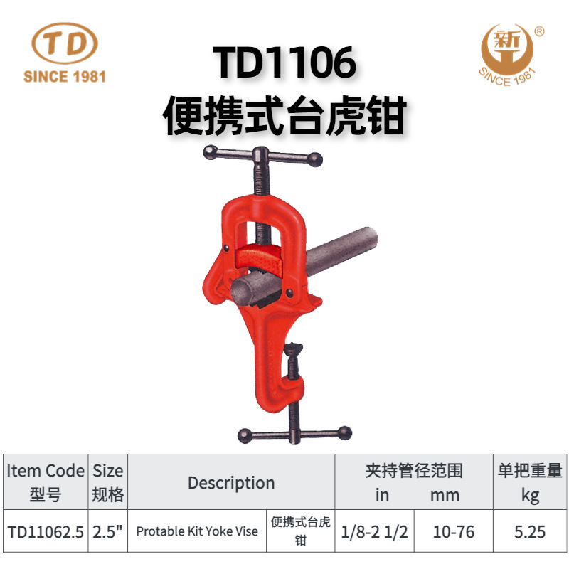 天達新工配管工具クランプ溶接対管器溶接ペンチ台虎ペンチ足台虎ペンチ|undefined