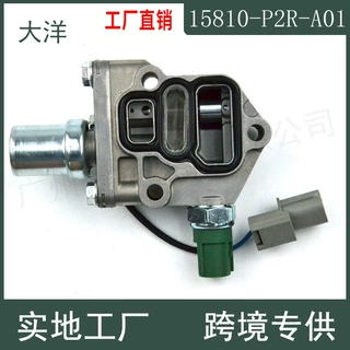 15810-P2R-A01可变正时VTEC电磁阀工厂直销适用于本田思域汽车