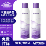 定制沐浴油喷雾 沐浴油清洁保湿留香紧致身体护理沐浴露男女士OEM