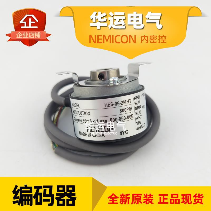 HES-06-2MHT 800-050-00E NEMICON增量 内密控旋转编码器 正品