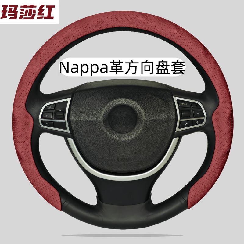 纳帕大把套汽车方向盘卡套四季通用车把套半包保护套汽车内饰用品|undefined