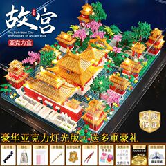 微粒故宮の巨大建築シリーズの組み合わせ知育玩具積み木小売代理代理