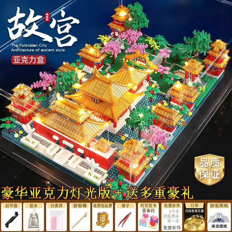微粒故宮の巨大建築シリーズの組み合わせ知育玩具積み木小売代理代理|undefined