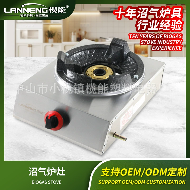 Газовая плита среднего давления для домашнего использования, биогазовая плита для дома с высокой мощностью, коммерческая плита среднего давления для ресторанов, биогазовая плита в наличии
