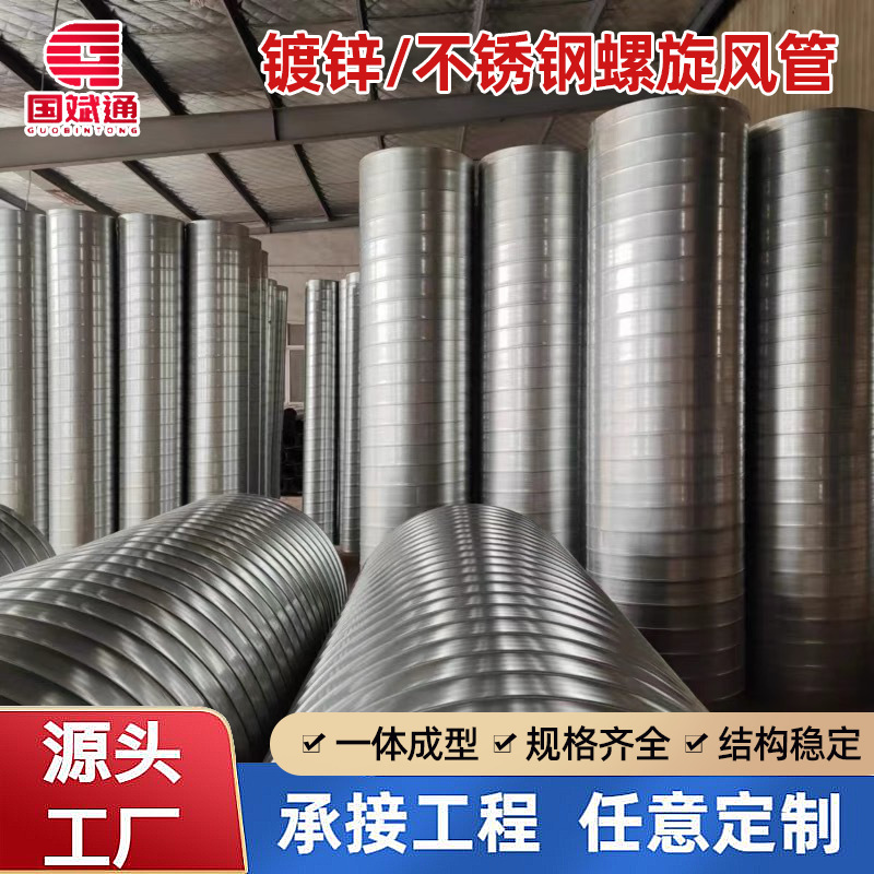 Galvanized White Iron Spiral Ducts, Industrial Dust Removal and Ventilation Ducts, Stainless Steel Welded Ducts, Smoke Exhaust Ducts Galvanized White Iron Spiral Ducts, Industrial Dust Removal and Ventilation Ducts, Stainless Steel Welded Ducts, Smoke Exhaust Ducts