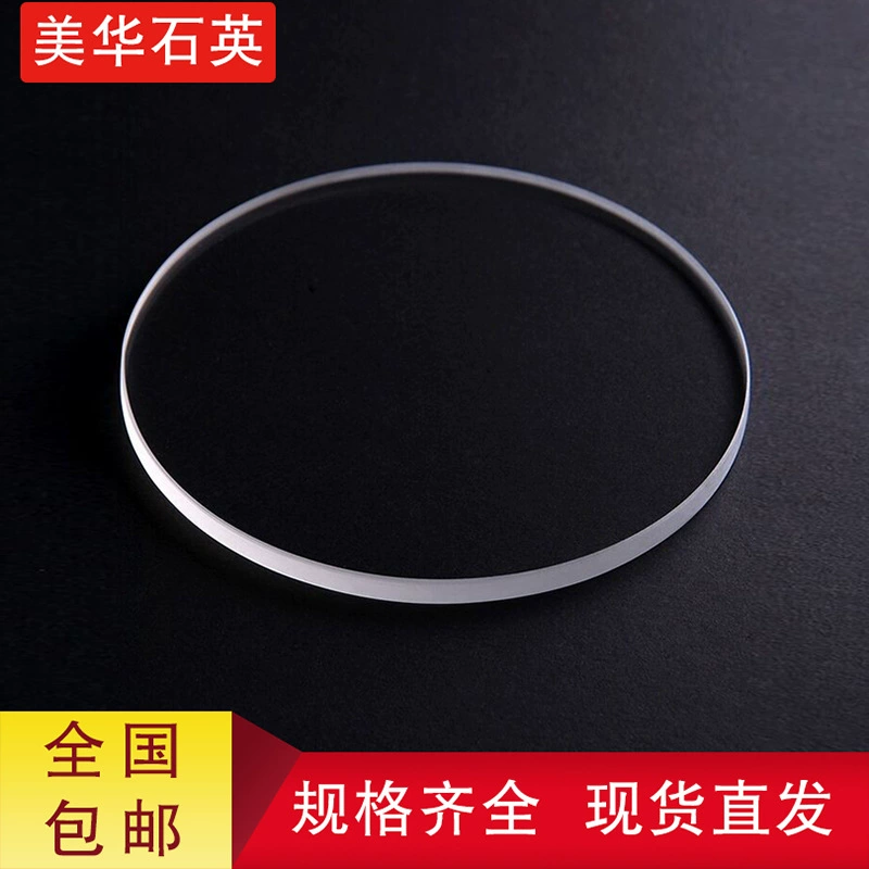 Продажа круглых кварцевых стеклянных смотровых стекол, кварцевых листов, кварцевых окон, поставщик кварцевого стекла