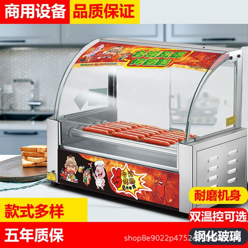 商用烤肠机全自动烤肠滚动机烤香肠台湾火腿肠机器小型家用热狗机