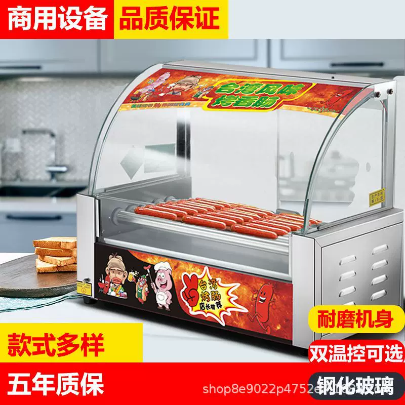 商用烤肠机全自动烤肠滚动机烤香肠台湾火腿肠机器小型家用热狗机