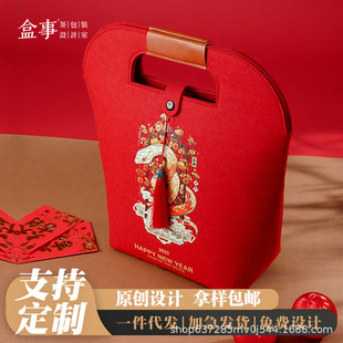 2025 New Year Gift Box Packaging Year of the Snake Accompanying Gift Box Empty Box High-end Red Wine Tea Tote Bag Printed logo