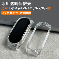 Xiaomi Mi Band 10 透明保護ケース 9 セラミックプロケース ウォッチフレーム 3/4/5/6/7/8世代 スチールバンド対応