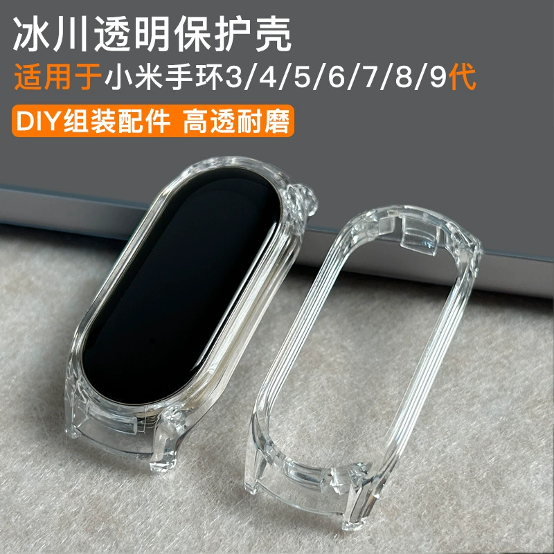 Подходит для Xiaomi Mi Band 10, прозрачный защитный чехол 9, керамический чехол для часов Pro, стальной ремешок 345/6/7/8 поколения
