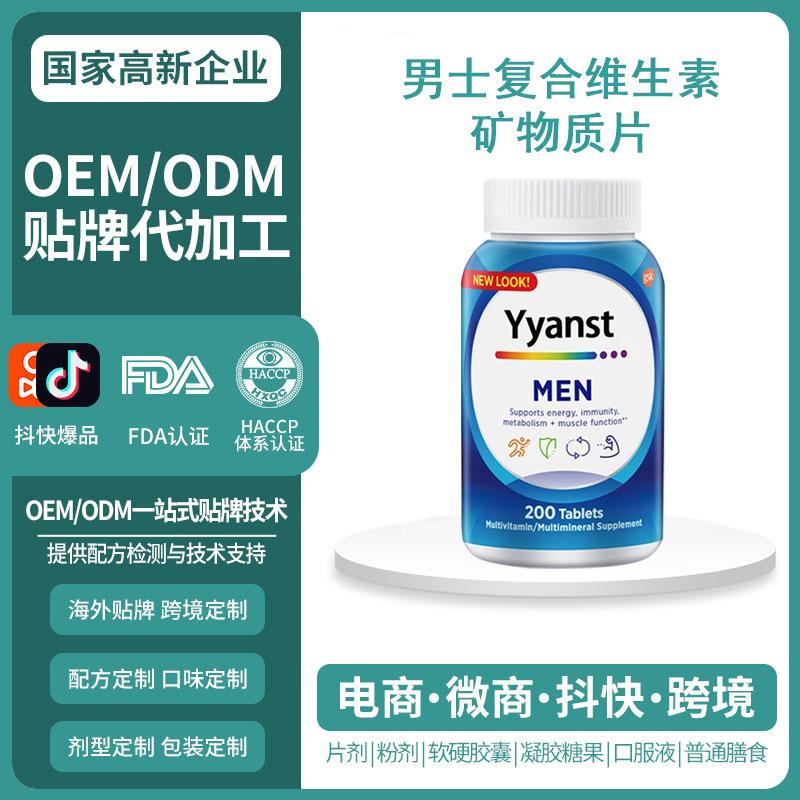 Source Manufacturer of Men's Health Products, Multivitamins, Calcium, Lycopene, Small Blue Bottle Tablets, Candy Oem Customization