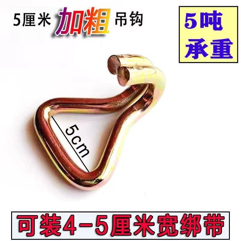 双排钩货车固定钩吊钩铁钩挂钩吊钩拉紧器卡扣钩捆绑带钩子