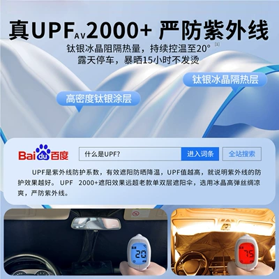 Car Sun Protection and Heat Car snow shield